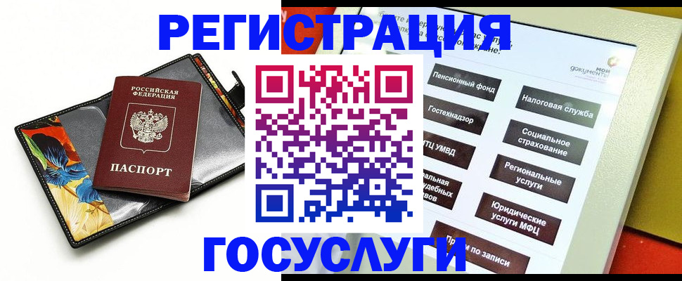 прописка для школы в Далматово