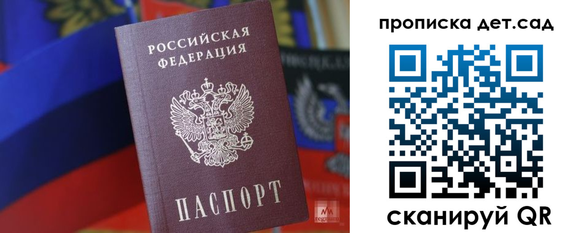 прописка для школы в Далматово