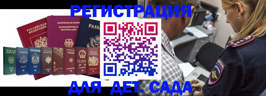 прописка для кредита в Далматово