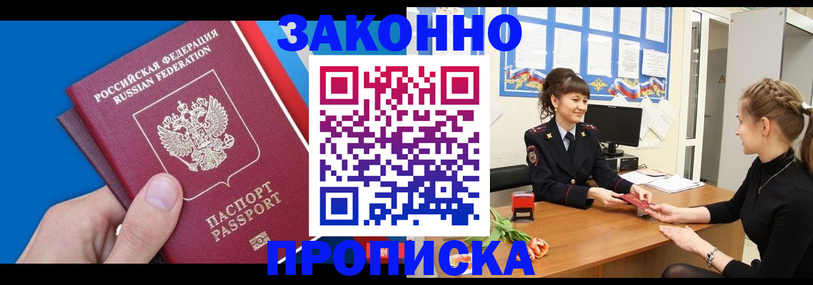 регистрация в Далматово